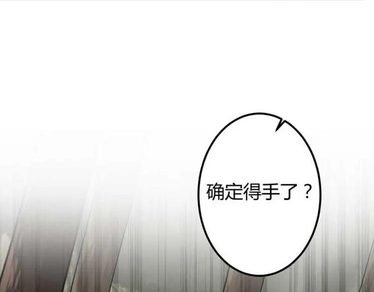第45话 打入天牢 第83页