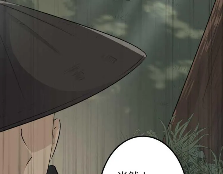 第45话 打入天牢 第85页