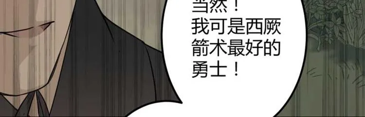第45话 打入天牢 第86页