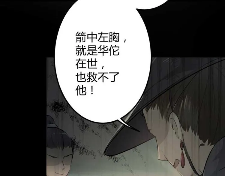 第45话 打入天牢 第87页