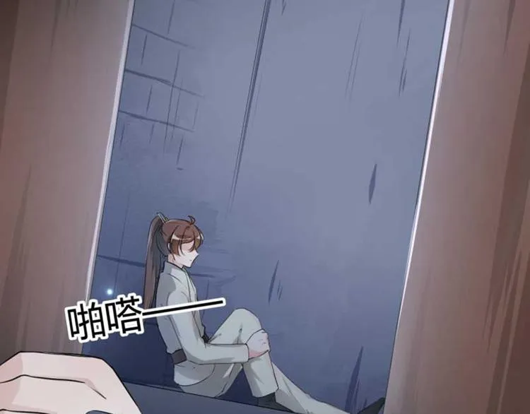 第45话 打入天牢 第90页