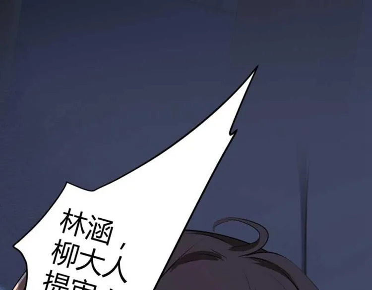 第45话 打入天牢 第92页