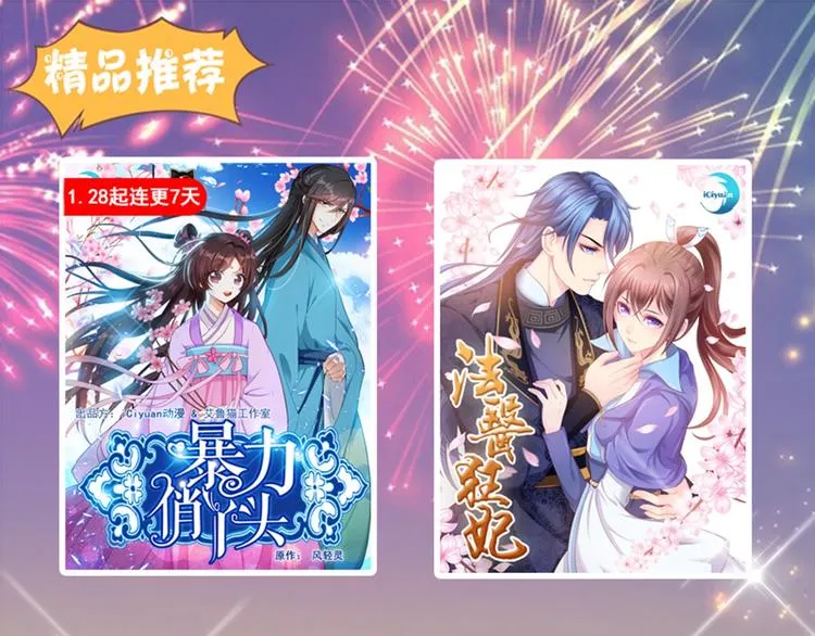 第45话 打入天牢 第96页