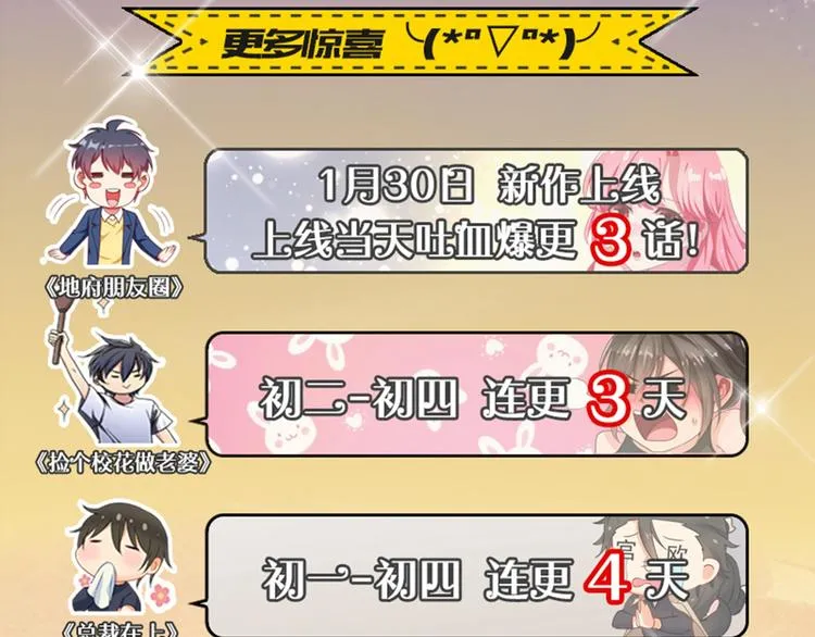 第45话 打入天牢 第97页