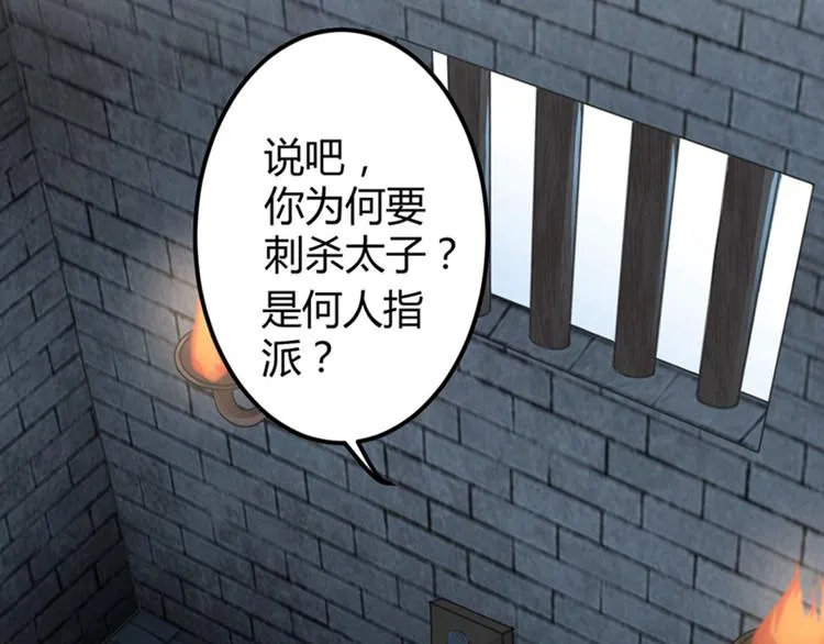 第46话 用刑 第7页
