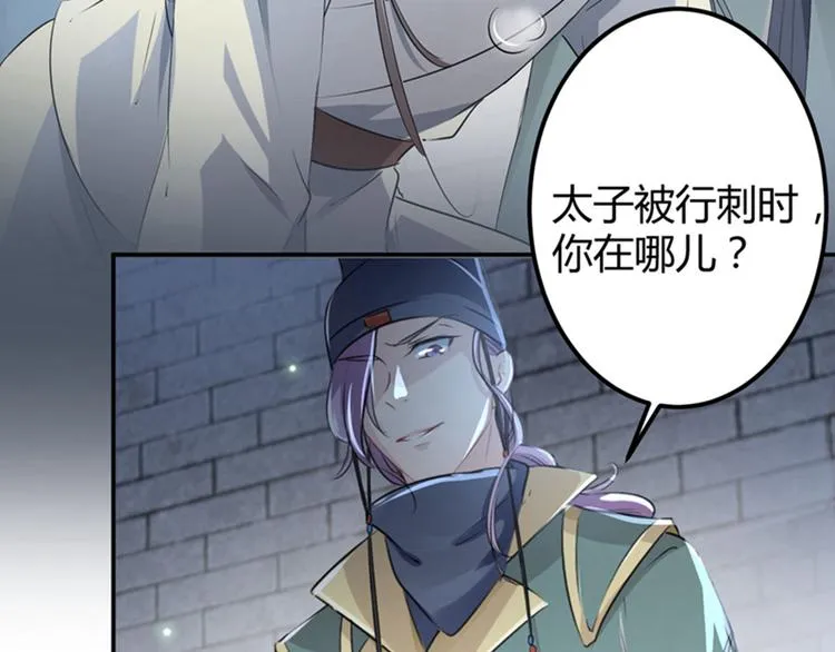 第46话 用刑 第17页