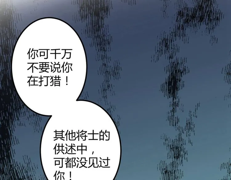 第46话 用刑 第19页