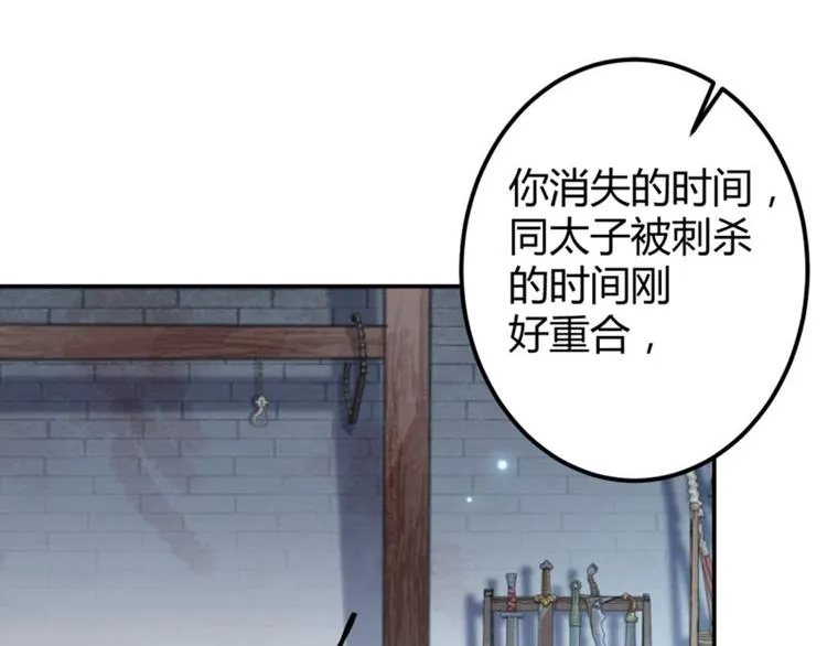 第46话 用刑 第25页