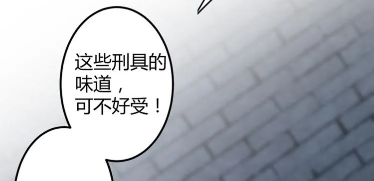第46话 用刑 第34页