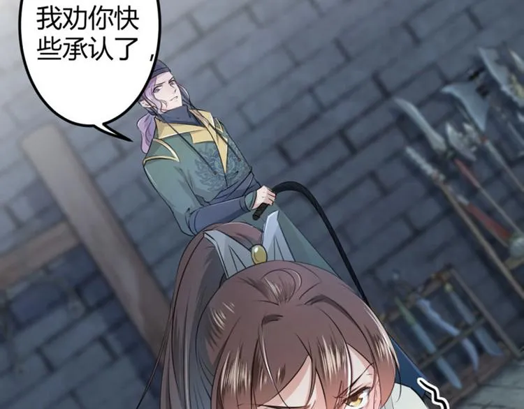 第46话 用刑 第35页