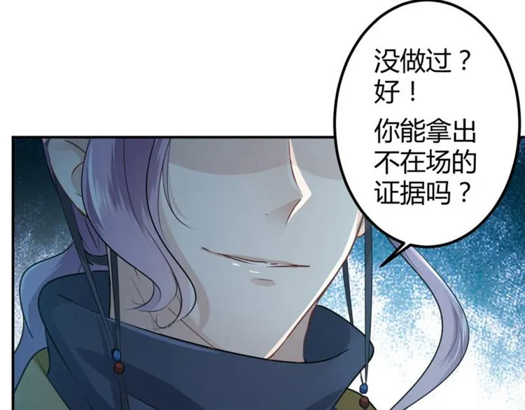 第46话 用刑 第39页