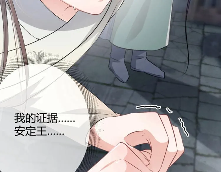 第46话 用刑 第44页