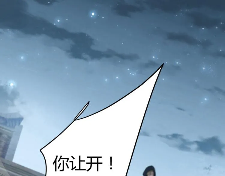 第46话 用刑 第58页