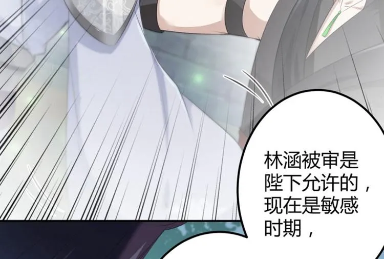 第46话 用刑 第61页