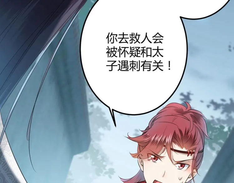 第46话 用刑 第62页