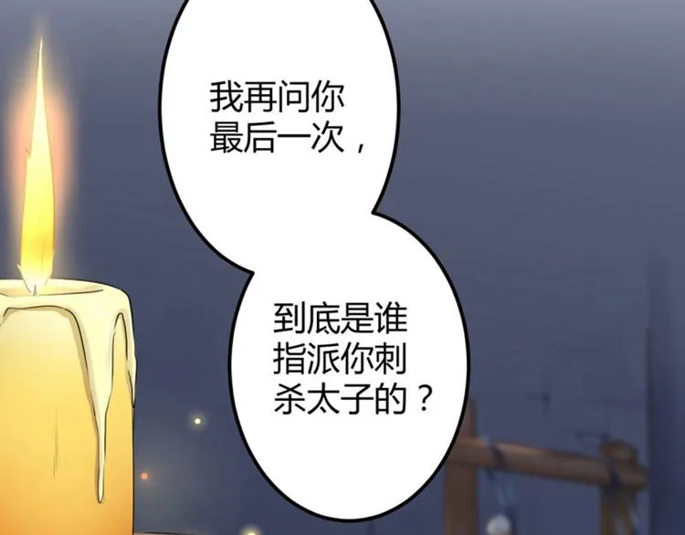第46话 用刑 第74页