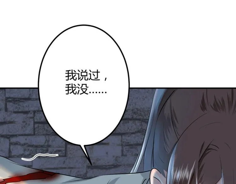 第46话 用刑 第76页