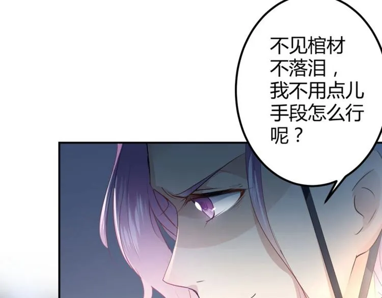 第46话 用刑 第86页