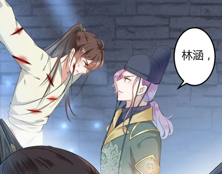 第46话 用刑 第88页
