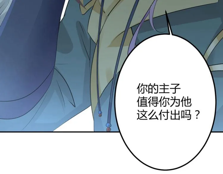 第46话 用刑 第92页