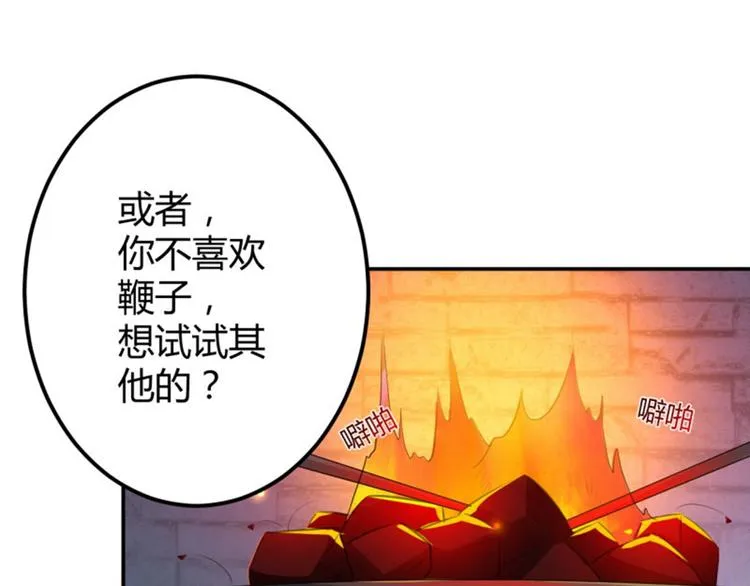 第46话 用刑 第94页