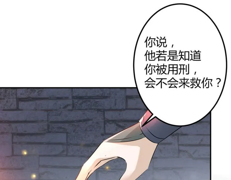 第46话 用刑 第96页