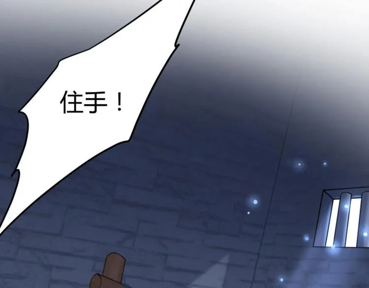 第47话 你，终于来了…… 第7页