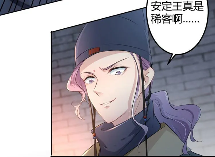 第47话 你，终于来了…… 第13页