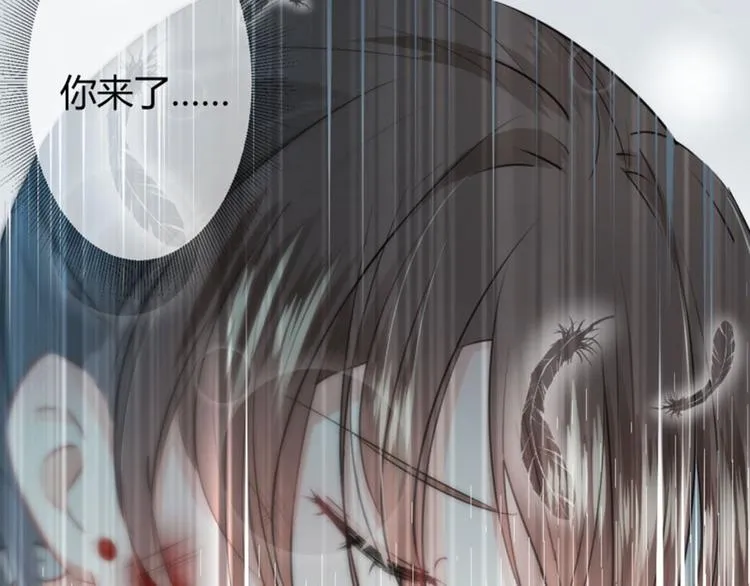 第47话 你，终于来了…… 第21页