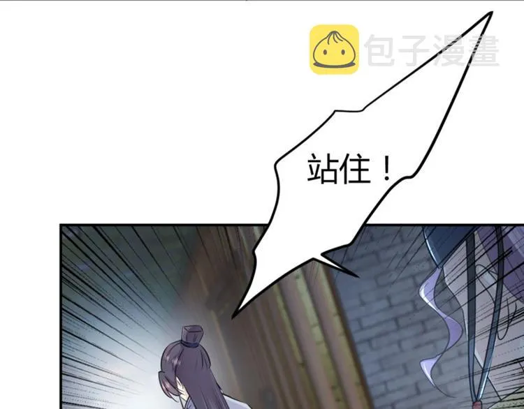 第47话 你，终于来了…… 第39页
