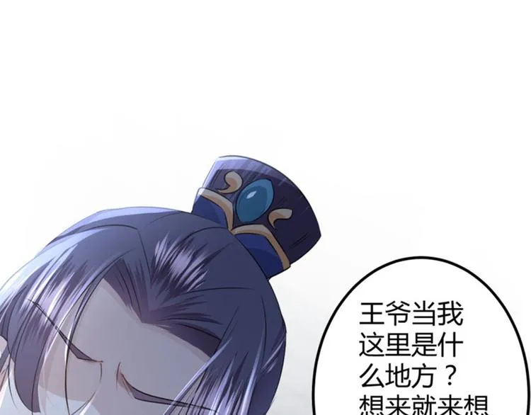 第47话 你，终于来了…… 第41页