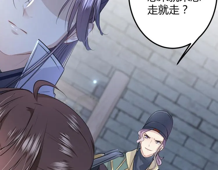 第47话 你，终于来了…… 第42页