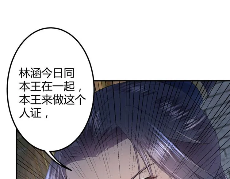 第47话 你，终于来了…… 第44页
