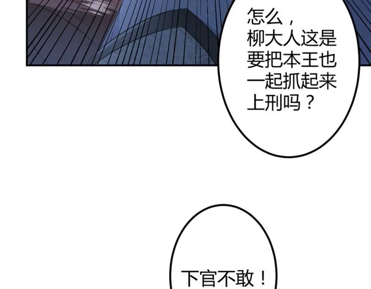 第47话 你，终于来了…… 第46页