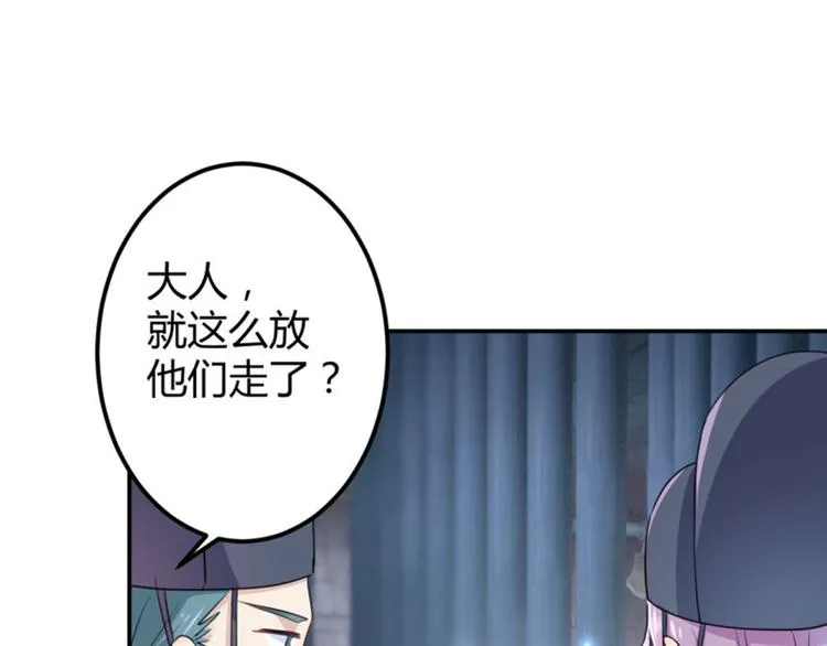 第47话 你，终于来了…… 第48页