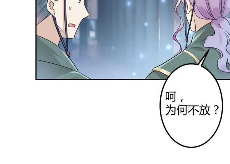 第47话 你，终于来了…… 第49页