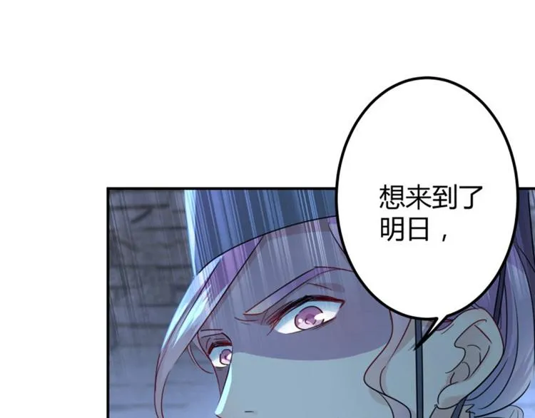 第47话 你，终于来了…… 第52页