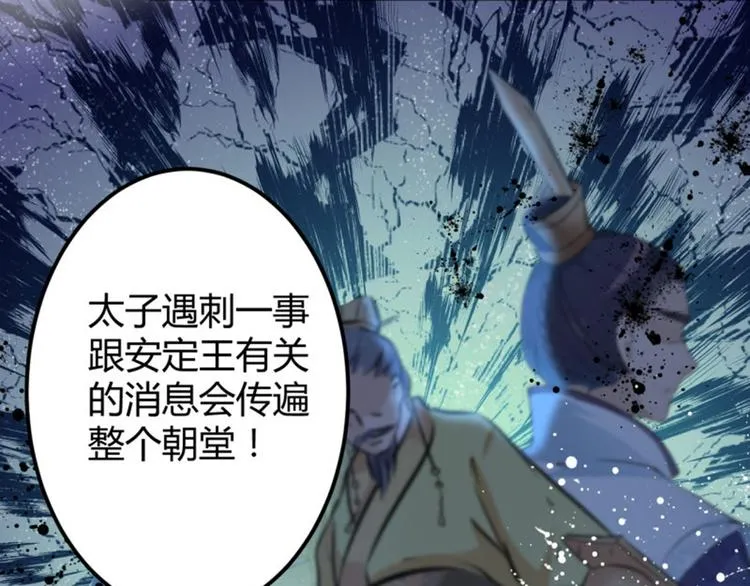第47话 你，终于来了…… 第54页