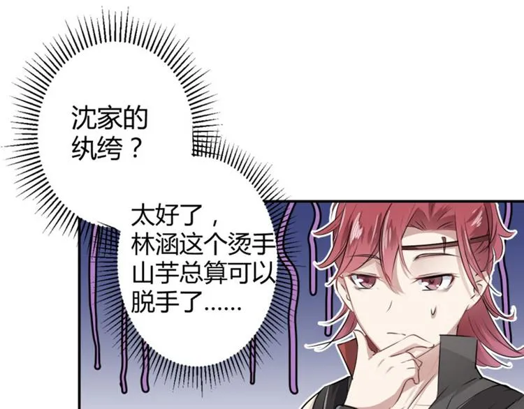 第47话 你，终于来了…… 第73页