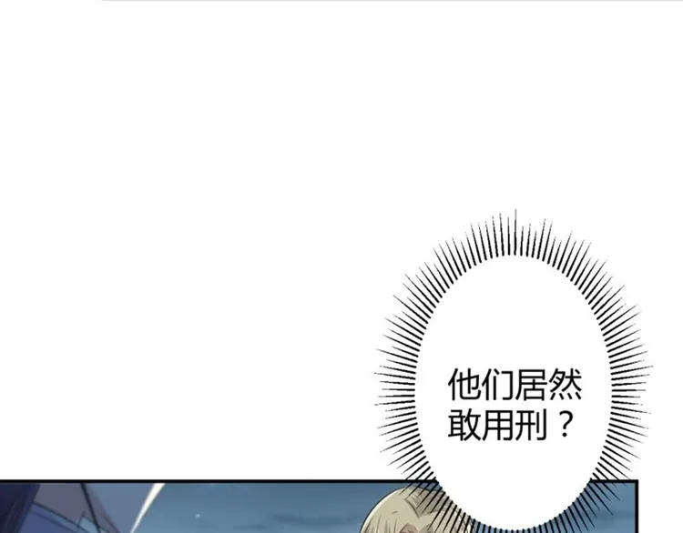 第47话 你，终于来了…… 第75页