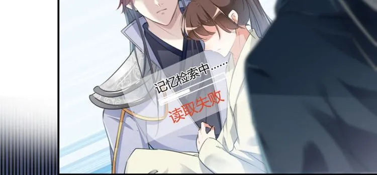 第47话 你，终于来了…… 第78页