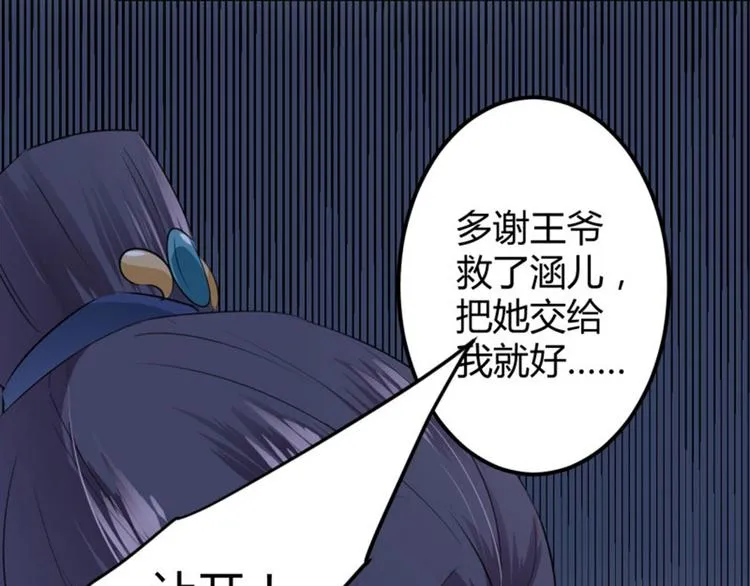 第47话 你，终于来了…… 第79页