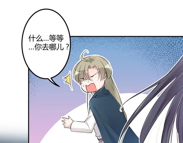 第47话 你，终于来了…… 第82页