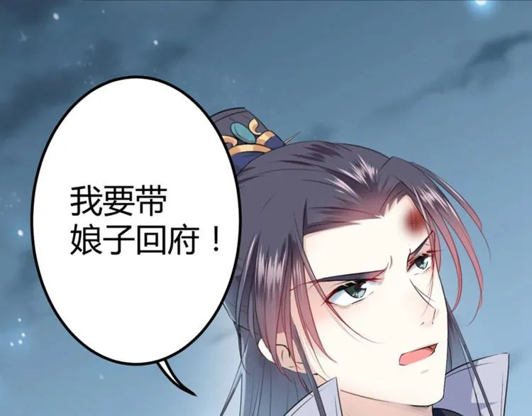 第47话 你，终于来了…… 第84页