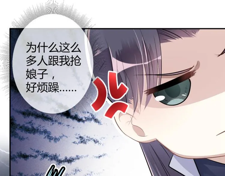 第47话 你，终于来了…… 第87页