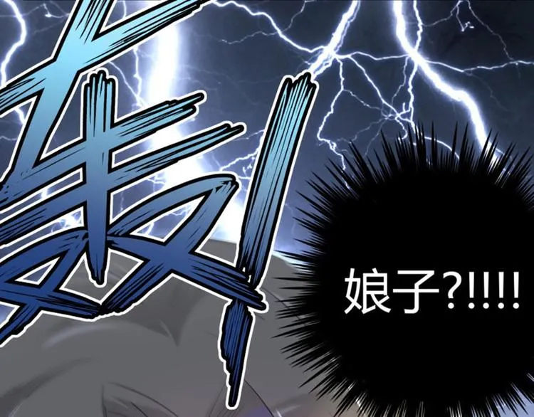 第47话 你，终于来了…… 第89页