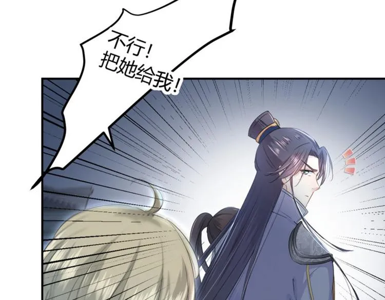 第48话 这个要脱掉！ 第9页