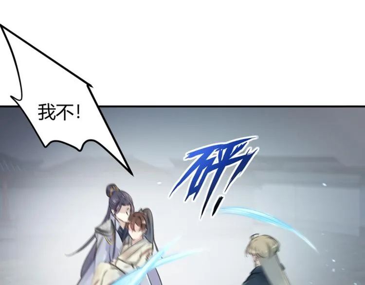 第48话 这个要脱掉！ 第14页