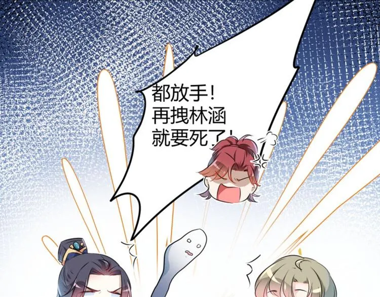 第48话 这个要脱掉！ 第20页