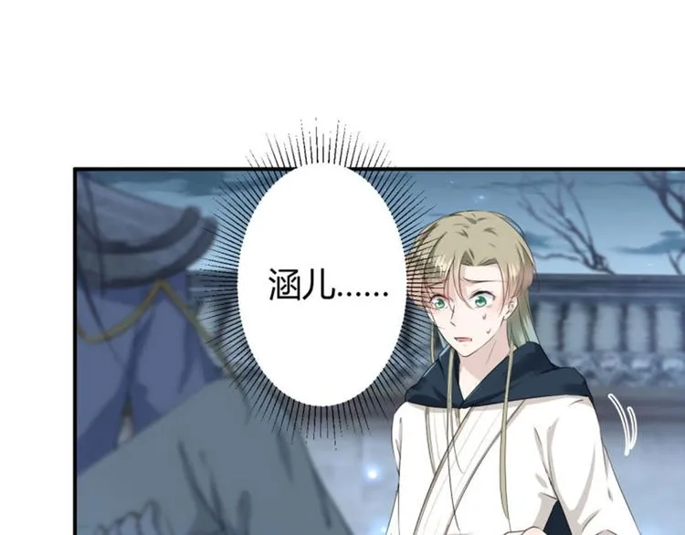 第48话 这个要脱掉！ 第23页